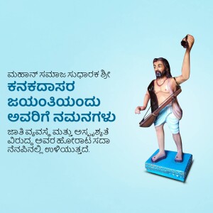 Statue of Basavanna, a 12th-century Indian philosopher and social reformer, with Kannada text.