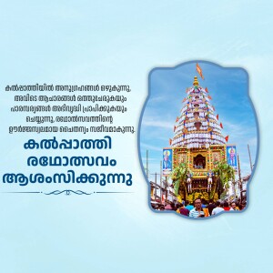 Image of the Kodiyettam ceremony at Guruvayur Sri Krishna Temple, Kerala, India.