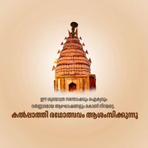 Image of Shree Dharmasthala Manjunatha Temple in Karnataka, India