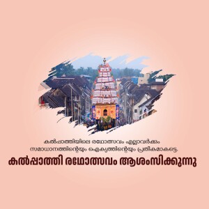 Image of a colorful temple in Kerala, India during a festival with text in Malayalam.