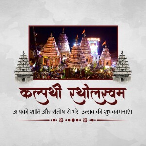Image depicting the Kalash Yatra Utsav with illuminated temples and festive decorations.