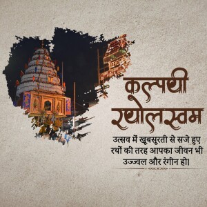 Image of Kalpeshwar Temple with festive decorations and text in Hindi.