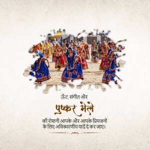 Traditional Indian dance performance during Pukhar Mela