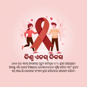 Illustration of a couple with a red ribbon symbolizing AIDS awareness.