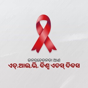 Red ribbon symbolizing AIDS awareness on a white background with text in Odia script.