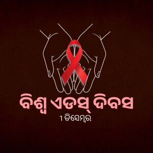 Hands holding a red ribbon for World AIDS Day with text in Odia