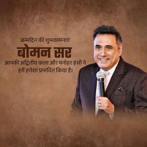 Boman Irani portrait with birthday greetings in Hindi