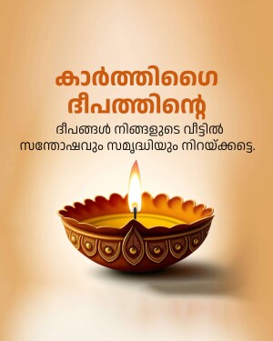 Image depicting a lit diya lamp with Malayalam text wishing a Happy New Year.
