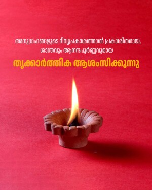 A lit diya lamp against a red background with Malayalam text.