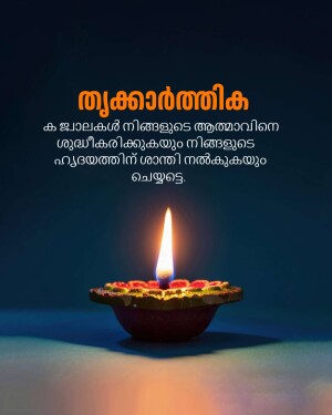 A lit lamp for Vishu celebrations