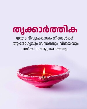 A lit diya lamp with Malayalam text wishing 'Happy Vishu'