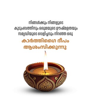A lit traditional oil lamp (Nilavilakku) with Malayalam text for Onam festival greetings.
