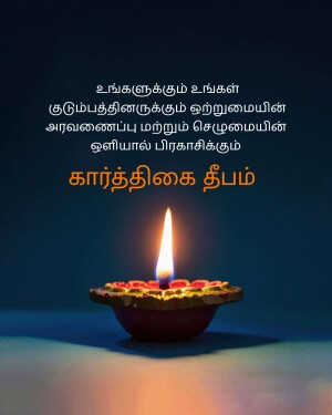 A lit oil lamp for Karthigai Deepam festival