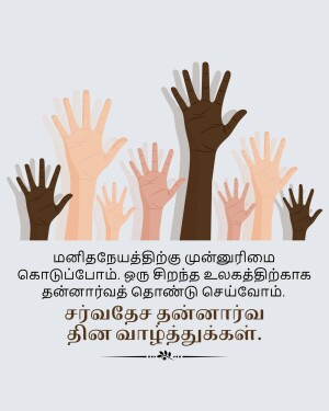 Diverse hands reaching up together, symbolizing unity and diversity.