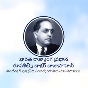 Portrait of Dr. B.R. Ambedkar with text in Telugu