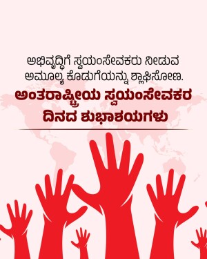 Image depicting hands reaching up with a world map and text in Kannada celebrating World Red Cross Day.