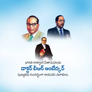 Portrait of Dr. B.R. Ambedkar with text in Telugu