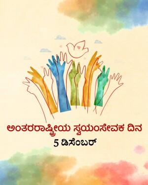 International Volunteer Day Template