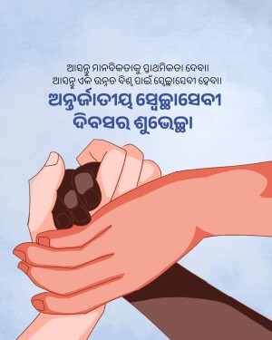 Illustration of hands offering support and care.
