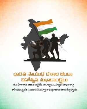 Indian Independence Day poster with flag, map, and soldiers