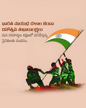 Illustration of soldiers raising the Indian flag with Telugu text wishing Independence Day