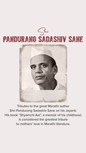 Pandurang Sadashiv Sane Jayanti 31 pandurang sadashiv sane jayanti wishes Images Poster picture photos banner status
