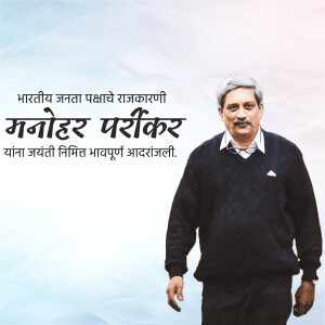 Portrait of Manohar Parrikar, former Defence Minister of India