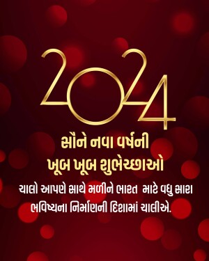 Golden 2024 text with Gujarati New Year wishes on a red bokeh background