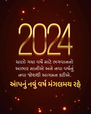 Golden 2024 text with Gujarati New Year wishes on a dark red background