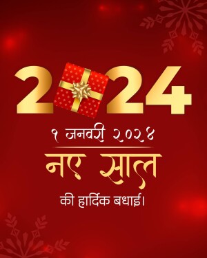 New Year 2024 greeting with a gift box and snowflakes