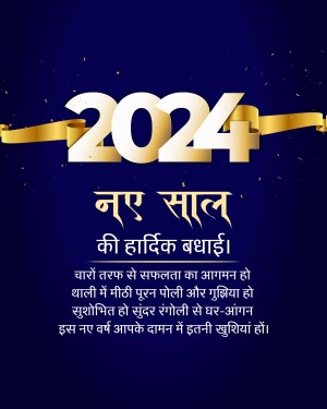 New Year 2024 greeting with golden text and Hindi wishes