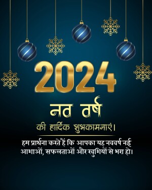 New Year 2024 greeting with golden numbers and snowflakes