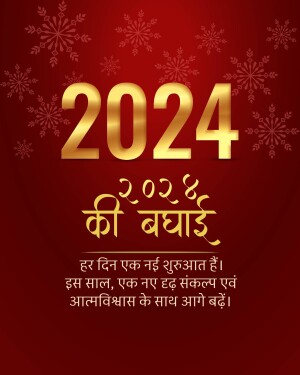 Golden 2024 text with snowflakes and Hindi New Year greetings