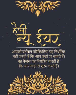 Golden floral design with 'Happy New Year' text in Hindi.