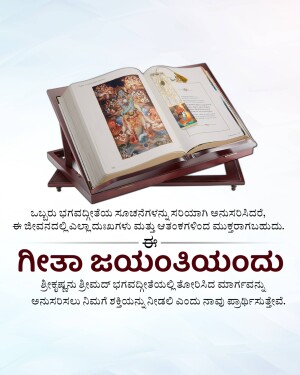 Open Bhagavad Gita book on a wooden stand with text in Kannada