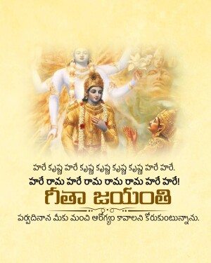 Image depicting Krishna and Arjuna with text 'Gita Jayanti' in Telugu