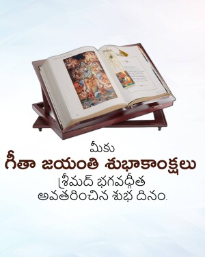 Open Bhagavad Gita on a wooden stand with text in Telugu