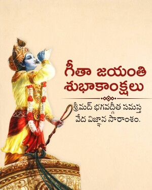 Image of Lord Krishna with text 'Gita Jayanti Shubhakankshalu'