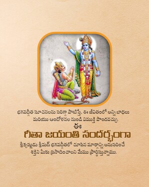 Image depicting Lord Hanuman in devotion to Lord Krishna, with text in Telugu.