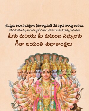 Image of Lord Vishnu with devotees and Telugu text wishing a happy birthday.