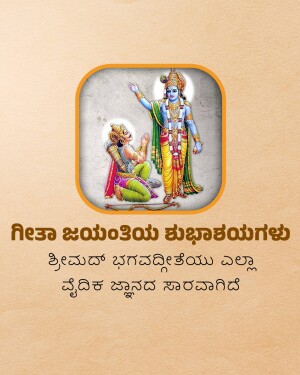 Image depicting Krishna explaining the Bhagavad Gita to Arjuna