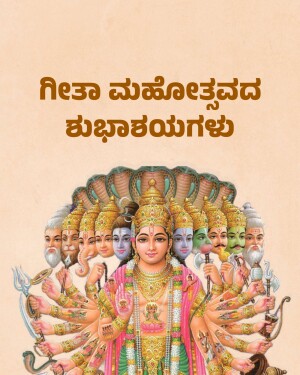 Image depicting Lord Shiva with Naga (serpent) and devotees, with Kannada text 'Naga Panchami Shubhakankshalu'