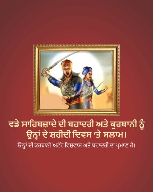 Painting of two Sikh warriors with swords in a golden frame