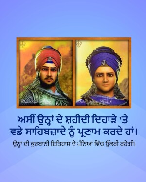 Portrait of Maharaja Ranjit Singh and Maharani Jindan with text in Punjabi