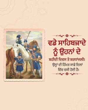 Vintage style portrait of Maharaja Ranjit Singh on horseback with attendants and text in Punjabi.