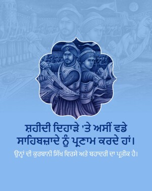 Illustration of two Sikh warriors with text in Punjabi
