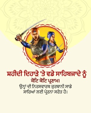 Illustration of Baba Deep Singh Ji with a sword, commemorating his martyrdom.