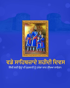 Painting of Guru Teg Bahadur with family against a blue background with text in Punjabi