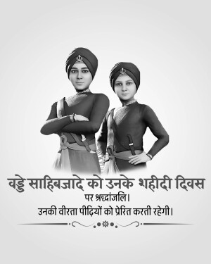 Portrait of two young boys dressed as Sahibzadas, commemorating their martyrdom.