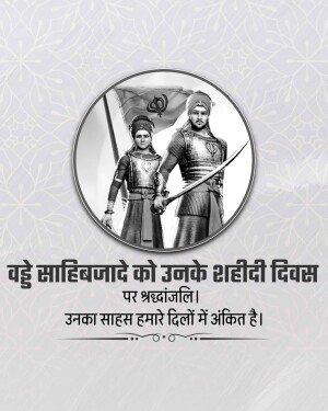 Image depicting Guru Gobind Singh Ji and Sahibzada Fateh Singh and Sahibzada Zorawar Singh